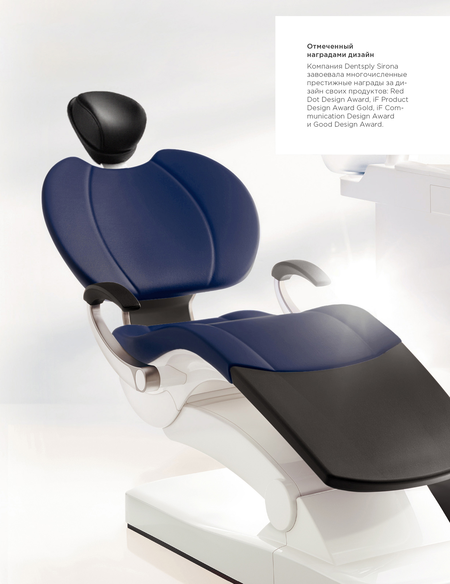 Установка стоматологическая INTEGO Dentsply Sirona