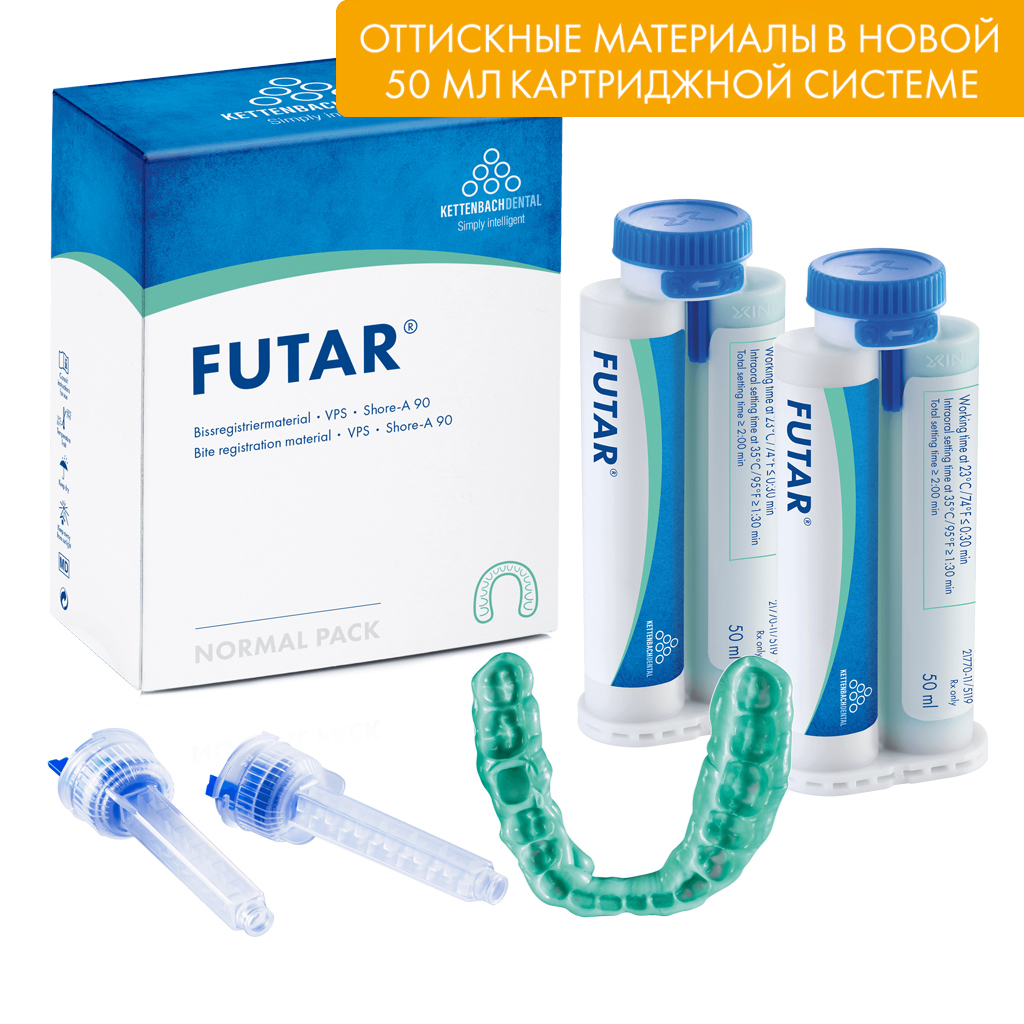 А-силикон Futar Normal pack Kettenbach 1191211